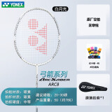 YONEX 弓箭11pro系列ARC11全碳素球拍经典升级新款yy羽毛球单拍 弓箭8白色5U高磅已穿线26磅