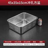 雅跃食品级不锈钢水槽沥水篮长方形沥水盆加厚洗菜漏盆冲孔深盘漏盘 45*35*15单盆