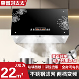 惠普好太太油烟机中式抽油烟机家用大吸力老式小尺寸厨房顶吸式脱排老款烟机 【深腔拢烟】彩屏+全封闭电机+不锈钢网 上门安装（全国联保）