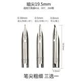 毕加索（pimio） 【钢笔笔尖】毕加索616 100 78g通用钢笔笔尖大明尖暗尖耗材配件 暗尖19.5mm-8枚装 0.5mm（直尖） 若无法确定型号 请联系客服 明