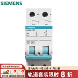 西门子（SIEMENS）断路器 家用空开断路器 空气开关非漏保 单片双片 2P 63A