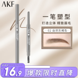 AKF巧绘立体眉笔0.22g 02#自然灰褐色 持妆不晕染自然好勾勒性价比高