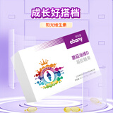 亦贝安蘑菇油维D凝胶糖果30粒装维生素