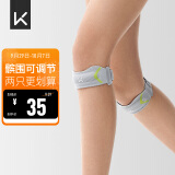 Keep针织髌骨带护膝半月板羽毛球跑步跳绳髌骨固定带可调节 一只装
