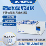 力辰（LICHEN）数显恒温水浴锅  四孔 可定时不锈钢水箱抗腐蚀性实验室可用 HH-4