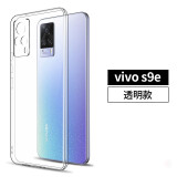 浪龙 vivoS9手机壳 S9E保护套 5G超薄透明防摔硅胶软壳 镜头全包简约男女款手机壳 vivo S9E 5G透明白