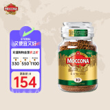 摩可纳（Moccona）荷兰意式浓缩400g 10号冻干黑咖啡 意式浓缩无蔗糖 速溶咖啡