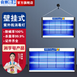 袁寨他乡紫外线消毒灯家用杀菌灯食堂幼儿园移动商用除菌灭菌除螨灯紫光灯 【壁挂式】10W石英臭氧+插电即用 0-40W