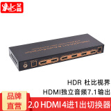 AIS艾森2.0HDMI切换器4进1出4K@60Hz HDR高清视频分配器四进一出音频分离光纤5.1