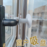 米乐奇阳台断桥铝窗户把手防撞吸盘硅胶门碰门吸免打孔卫生间门把手防撞门挡窗吸 灰色 3只装