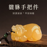 晶之雪昆仑黄玉貔貅手把件吊坠文玩把玩盘玩手盘手玩古玩皮丘小摆件礼物 把件【约65*35*32MM】