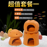 CRAZY PLANT鱼缸造景躲避屋陶瓷罐鱼缸摆件套餐莫斯水草懒人装饰小鱼虾躲避罐 【超值套餐一】大蘑菇+城堡+柿柿如意