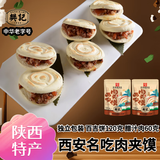 樊记腊汁肉夹馍陕西特产零食180克独立包装猪肉熟食中华老字号 樊记肉夹馍180克2袋