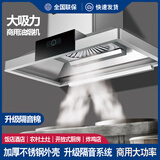 新飞柴火灶土灶台用吸油烟机商用大吸力加厚不锈钢大功率铜电机农村自建房开放式厨房免清洗吊装包安装 1.2M不锈钢单塔：1000W 土灶酒店用