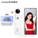 vivo S19 6000mAh超薄蓝海电池 5000万防抖主摄 影棚级柔光环 120Hz 护眼屏 第三代骁龙7 5G拍照手机 烟雨青（碎屏保套装） 8GB+256GB