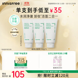 悦诗风吟（Innisfree）绿茶洗面奶150g*3氨基酸绵密控油清洁男士女士