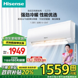 海信（Hisense）1.5匹 易省电 新一级能效变频冷暖 高温自清洁大风量以旧换新壁挂式卧室空调挂机KFR-34GW/E270-X1