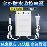 安保力科 监控电源12v2a摄像头适配器室内户外室外防水电源安防摄像机直流开关变压器 12V2A室外防水款