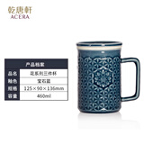乾唐轩活瓷花系列三件杯马克杯带盖茶水分离陶瓷水杯杯子女生高颜值 宝石蓝460ml