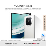 华为（HUAWEI） Mate X5 折叠屏手机 12GB+512GB 羽砂白