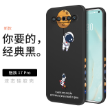 霸时代 魅族17手机壳液态硅胶软壳meizu17pro卡通创意个性侧边星球镜头全包女男款保护套 【侧边放飞星球】经典黑+钻石膜 魅族17 / 17Pro