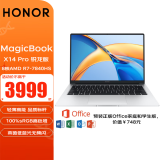 荣耀（HONOR）MagicBook X14 Pro 14英寸手提大学生办公商务高清轻薄笔记本电脑 R7-7840HS 16G 512G固态标配
