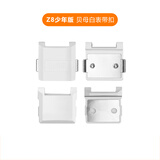 小天才 电话手表Z11/Z11哪吒款/Z10少年版/Z10/Z9少年版/Z9/Z8少年版/Z8/Z7专用磁吸表带扣上下盖一体 Z8贝母白 磁吸扣（上盖+下盖+连接杆*2）