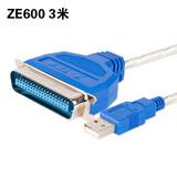 力特（Z-TEK） USB转并口1284打印机线连接线支持oki南天PR2E针式小票36针老式打印机