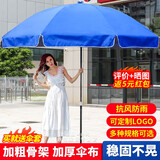 启励遮阳伞户外太阳伞大号摆摊用雨伞大型庭院沙滩伞折叠夜市地摊圆伞 2.8米蓝色三层架/银胶加厚