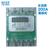 ZjJIanMe上海人民DTS7666三相四线电子式电能表380v防窃电工业商业A级电表 大功率直接式:40（200）A