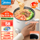 美的（Midea）电煮锅 电热锅 小电锅 宿舍小锅 电蒸锅 学生寝室一体泡面小火锅多功能锅 XZE1612【高】易清洗  1.7L