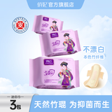 俏妃医护级超薄瞬吸透气竹纤维抑菌卫生巾 迷你巾190mm3包15片
