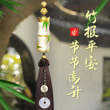 腾韵高档汽车挂件玉竹车内吊坠男士挂饰保平安符女士车载后视镜上装饰 【竹报平安】火山棕-玉平安扣