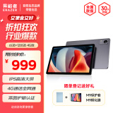 联想（Lenovo）生态品牌 异能者M9 10.1英寸4G通话全网通平板电脑 游戏娱乐办公TUV IPS屏 6G+128G太空灰 4G版