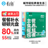 有鱼主食餐包餐盒猫罐头主食罐猫湿粮60g*8包 混合口味