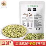 粮小兵【米脂特产馆】陕西陕北特产绿豆农家吃的百合粥原料五谷杂粮粗粮 自立袋500g