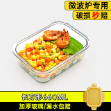 紫丁香保鲜盒耐热玻璃碗食品级饭盒冰箱收纳保鲜碗微波炉密封分隔便当盒 长方形碗 660ml