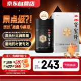 汇仁 肾宝片 0.7g*90片  温阳补肾 扶正固本 腰腿酸痛 精神不振，夜尿频多 畏寒怕冷