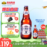 燕京啤酒 U8 PLUS 10度啤酒500ml*12瓶 清凉一夏 整箱装