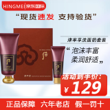 后（The history of whoo）韩国后洗面奶拱辰享水妍泡沫洁颜膏洁面乳 天气丹深层清洁去黑头 津率享洗面奶套装