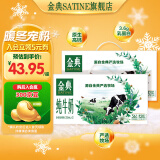 金典（SATINE）纯牛奶 3.6g乳蛋白 原生高钙 牛奶整箱送礼 部分地区9月产 纯牛奶250ml*12盒*2箱