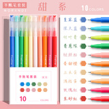 莫兰迪彩色中性笔套装学生用做记笔记的用彩笔荧光笔颜色多色速干手帐笔记号笔标记纤维笔一套手账笔荧光色 纤维头甜系10色