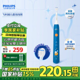 飞利浦（PHILIPS）儿童电动牙刷家电国家补贴 送男孩女孩礼物 适用4-6-12岁 声波震动2种模式自带2支刷头蓝HX2432/01