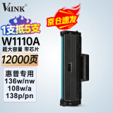 V4INK适用惠普136w硒鼓110a硒鼓hp136w墨盒136a打印机136wm 108w 136nw 108a粉盒138p 138pn 138pnw硒鼓