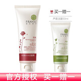 法兰琳卡（FRANIC） 玫瑰粉嫩补水洁面膏氨基酸补水保湿洗面奶深层清洁控油温和卸妆洁面乳 120ml+50ml