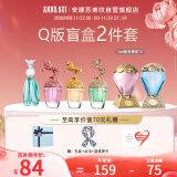 安娜苏（Anna sui）【回购券】Q香盲盒5ml*2+丝巾香水小样涂抹无喷嘴 送女友生日礼物