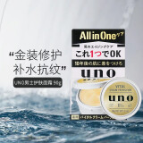 资生堂（Shiseido）控油霜UNO男士专用水之印五合一护肤清爽滋润多效保湿补水面霜 清新柑橘焕颜护肤面霜 90g