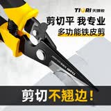 天琪锐(TIQRI) 铁皮剪刀 8英寸不锈钢多功能剪 工业级直头航空剪龙骨剪