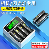 德力普（Delipow）充电电池 5号电池大容量2700mAh配充电器套装 KTV话筒/单反相机闪光灯专用