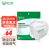 保为康9600国际kn90口罩防尘防雾霾防pm2.5防粉尘折叠口罩无纺布含熔喷防飞沫成人防护口罩（白色耳带100只）